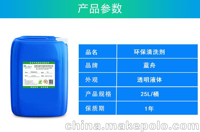 环保清洗剂 pcb线路板 洗板水 工业清洗剂 线路板清洗剂 - 3