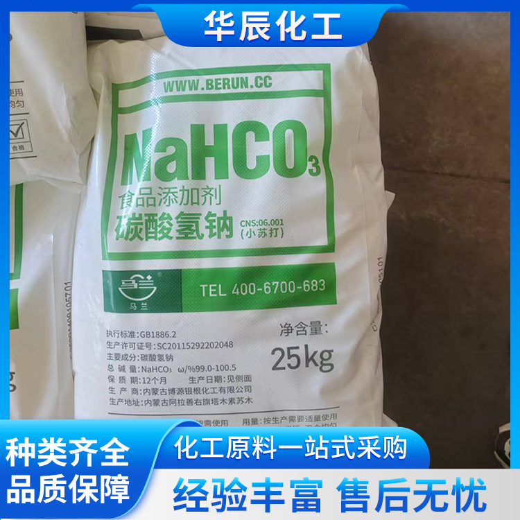 山西工业级小苏打、马兰碳酸氢钠、冶炼热处理剂 - 3