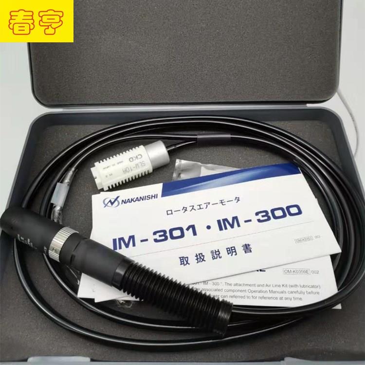 日本NAKANISHI研磨机气动马达IM-301/研磨头/打磨头/抛光机 - 4