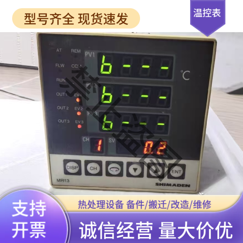 日本岛通温控器 三通道温控表