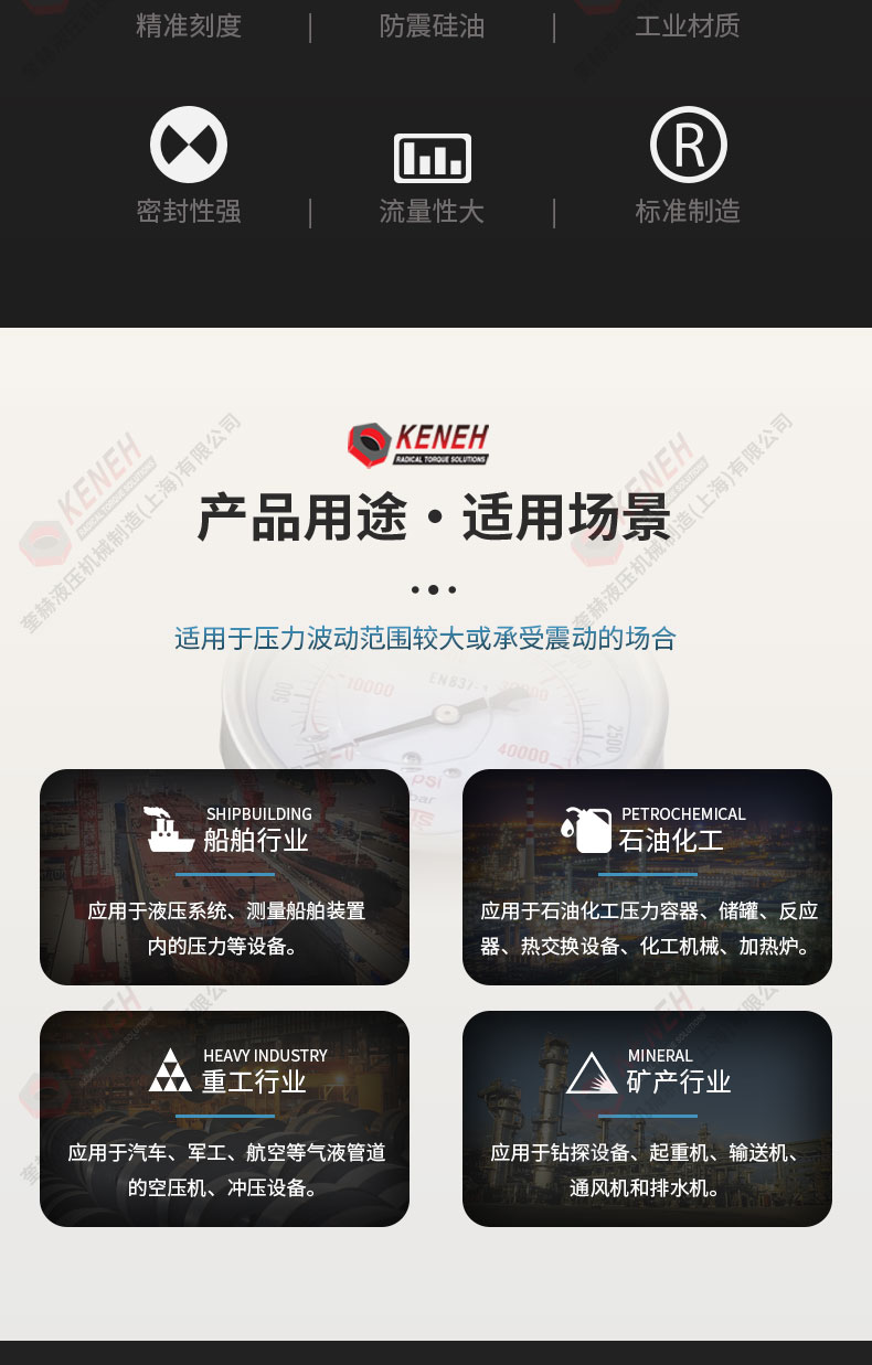 奎赫液压泵气泵专用压力表 - 2