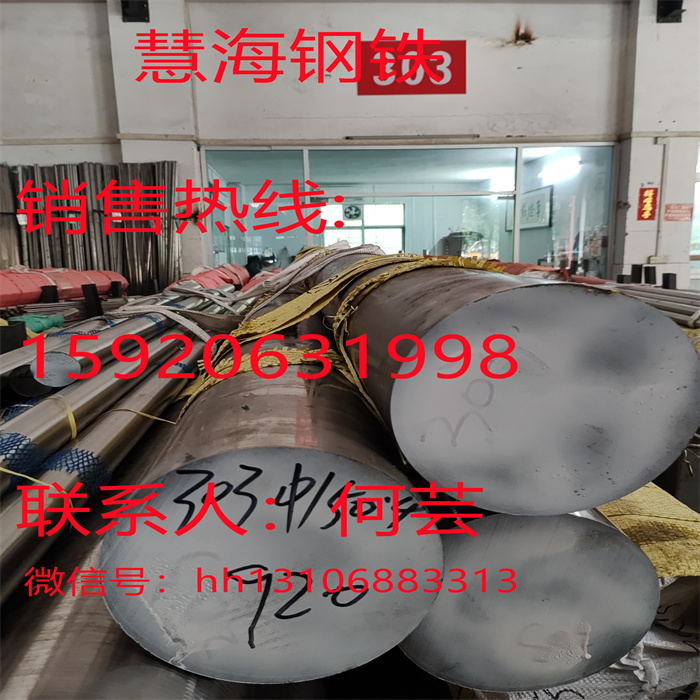 慧海供应CUP-Ten60热处理、CUP-Ten60化学成分 - 3