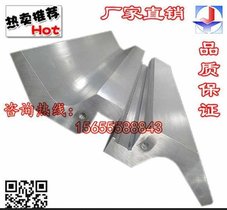 折弯机弯刀模具，折弯机弯刀，折弯机弯模，材质42CrMo，整体热处理