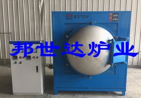 供应邦世达真空烧结炉,真空热处理炉,真空气氛炉