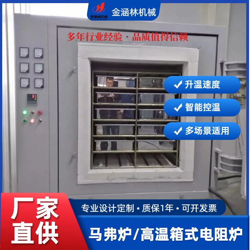 实验室电炉箱式高温炉电阻炉 小型高温实验电炉 马弗炉 - 3