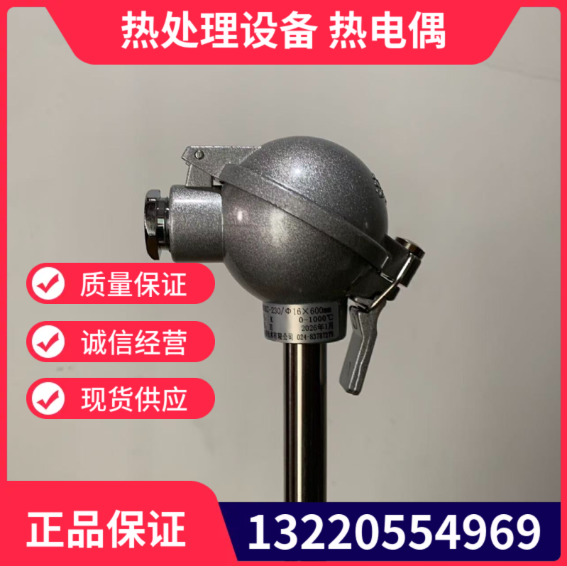 东大热电偶 - 4