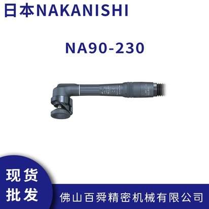 中西NAKANISHI超高速气动打磨机手持式雕刻机抛光机