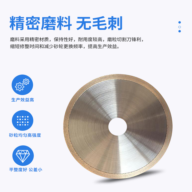 供应-青铜烧结金相切割机专用超薄金刚石锯片-定制 - 4