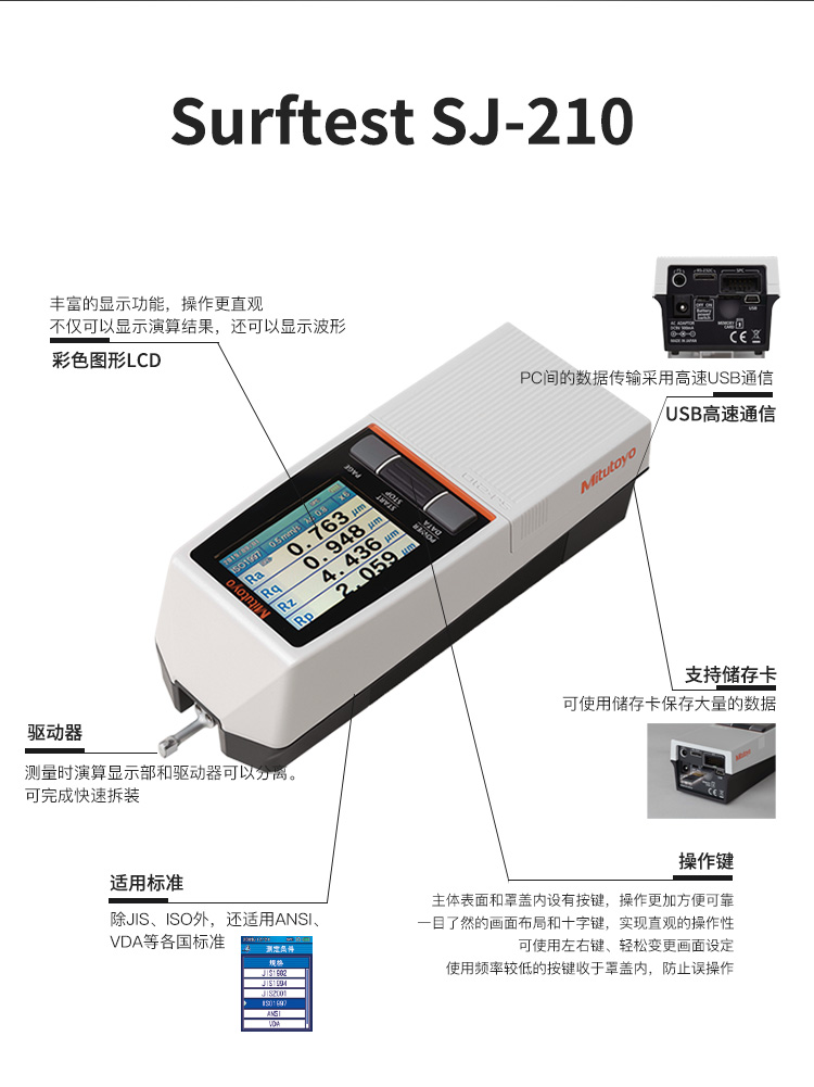 三丰表面粗糙度仪SJ210手持式光洁度178-560-11DC - 4
