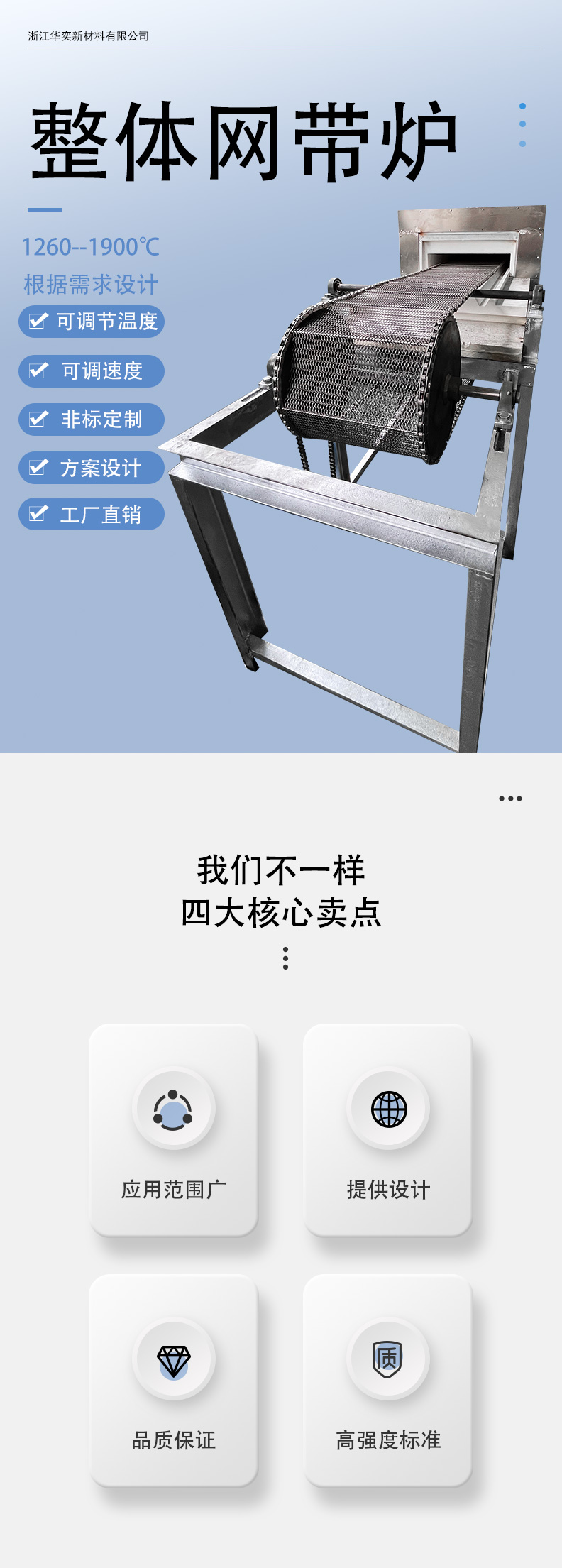 非标定制，整体网带炉，工业炉，一体式，隧道多功能于一体硅酸铝