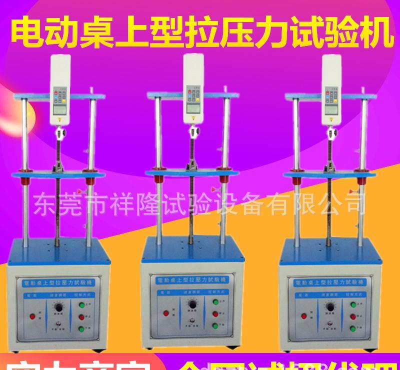 弘祥隆 拉力试验机电子 数显双柱试验机