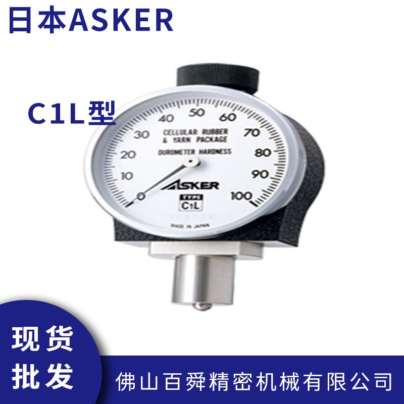 日本ASKER FP邵氏橡胶硬度计 硬度测量仪硬度计 - 4