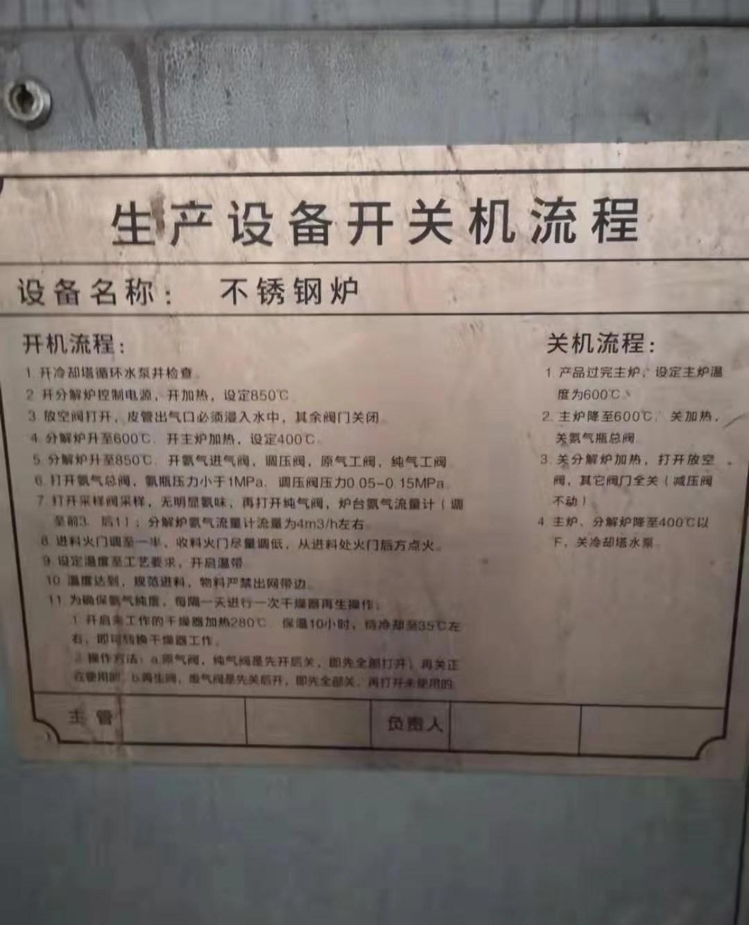低价转让真空热处理光亮炉 二手不锈钢炉 - 2