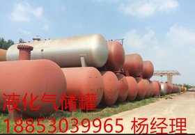 厂家供应 菏锅100方液化气储罐 使用年限20年，整体热处理