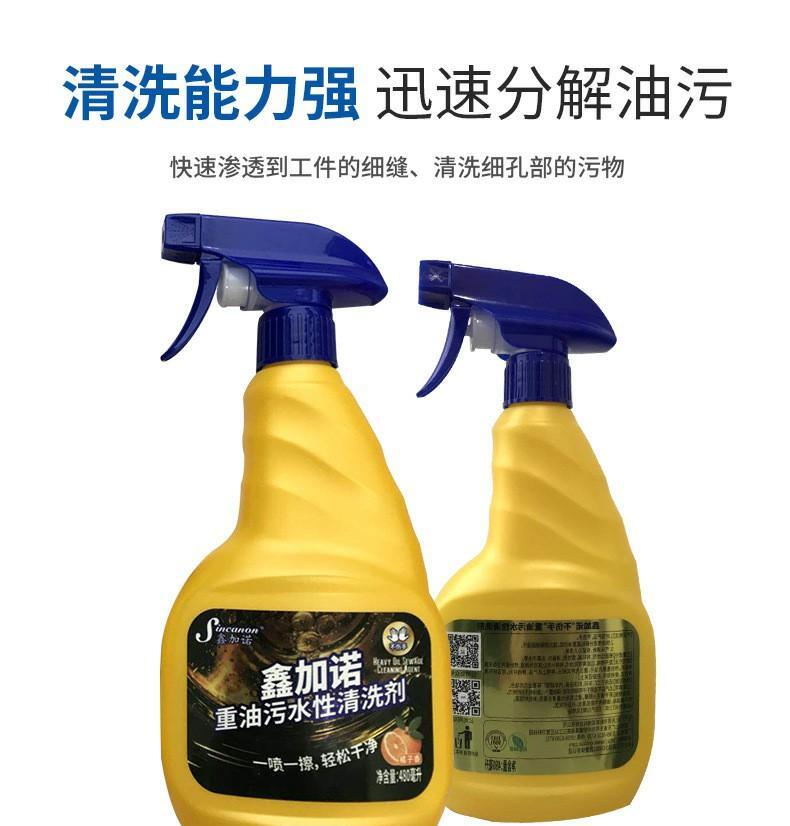 鑫加诺重油污清洗剂生产厂家 环保型工业清洗剂 - 2
