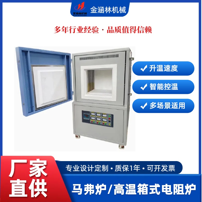实验室电炉箱式高温炉电阻炉 小型高温实验电炉 马弗炉