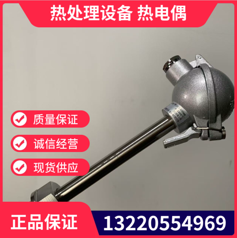 东大热电偶 - 3