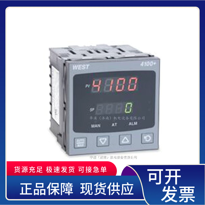 英国 WEST 温控表 自整定 PID 抗干扰强