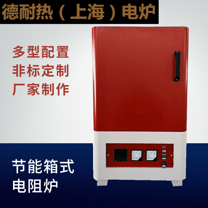 靖州精密型箱式电阻炉 - 4