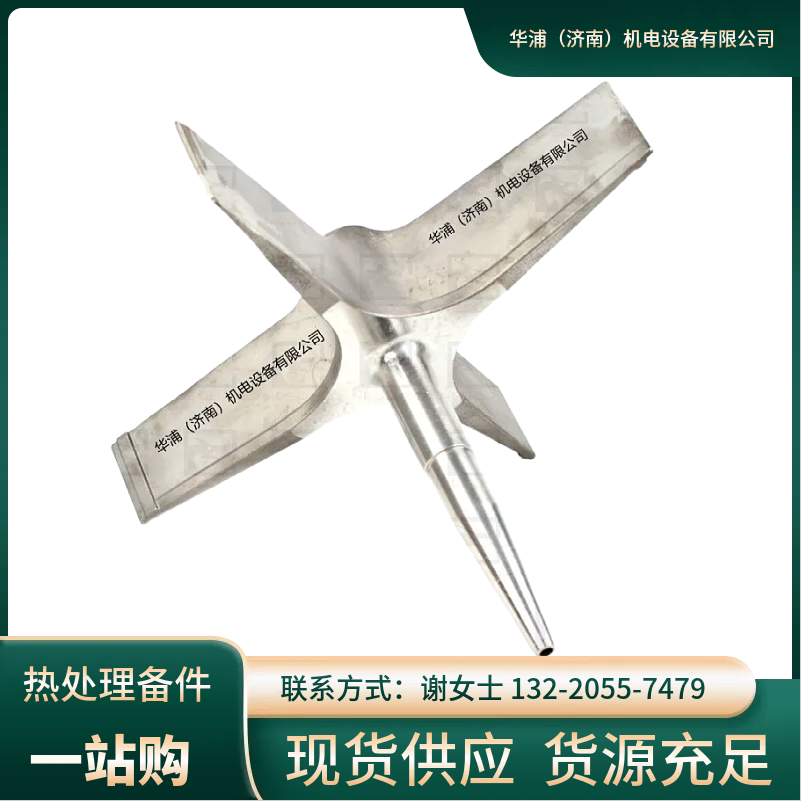 华浦耐热钢风扇叶 多用炉热风循环 热处理炉风扇包备件 - 4