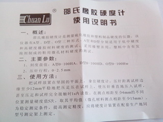 LX-A硅橡胶邵氏硬度计 - 4