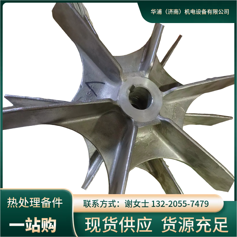 国产华浦耐热钢风扇叶 多用炉热风循环 抗氧化抗变形 - 4