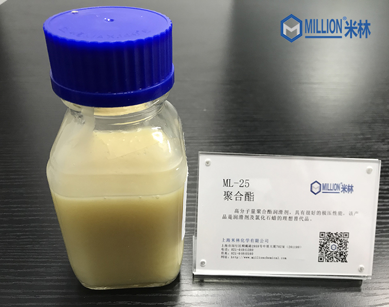 切削液润滑剂 极压聚合酯