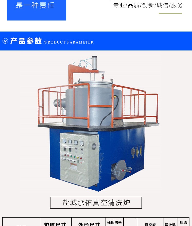 真空煅烧热处理炉 挤出机摸头清洗炉 承佑 - 2