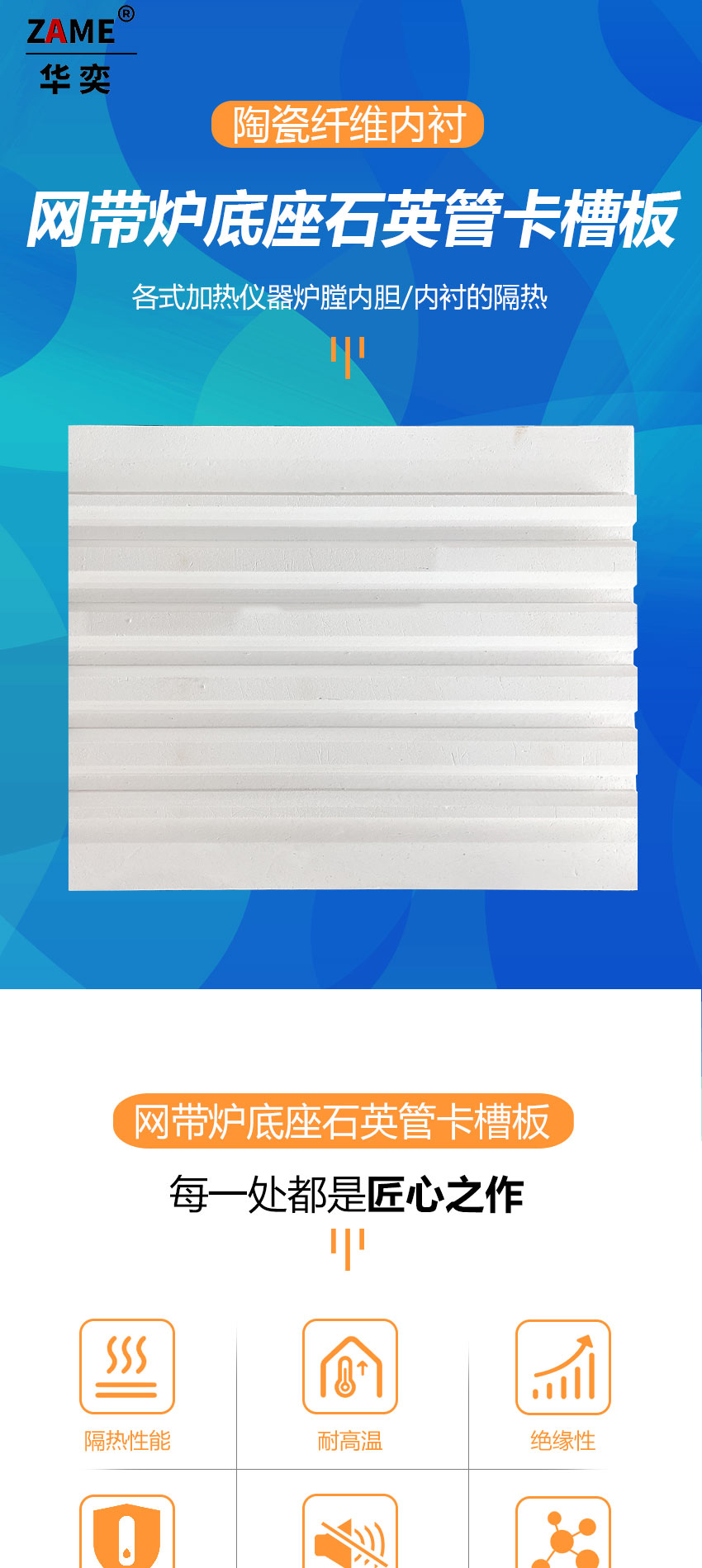 非标定制 网带炉底座石英管卡槽板