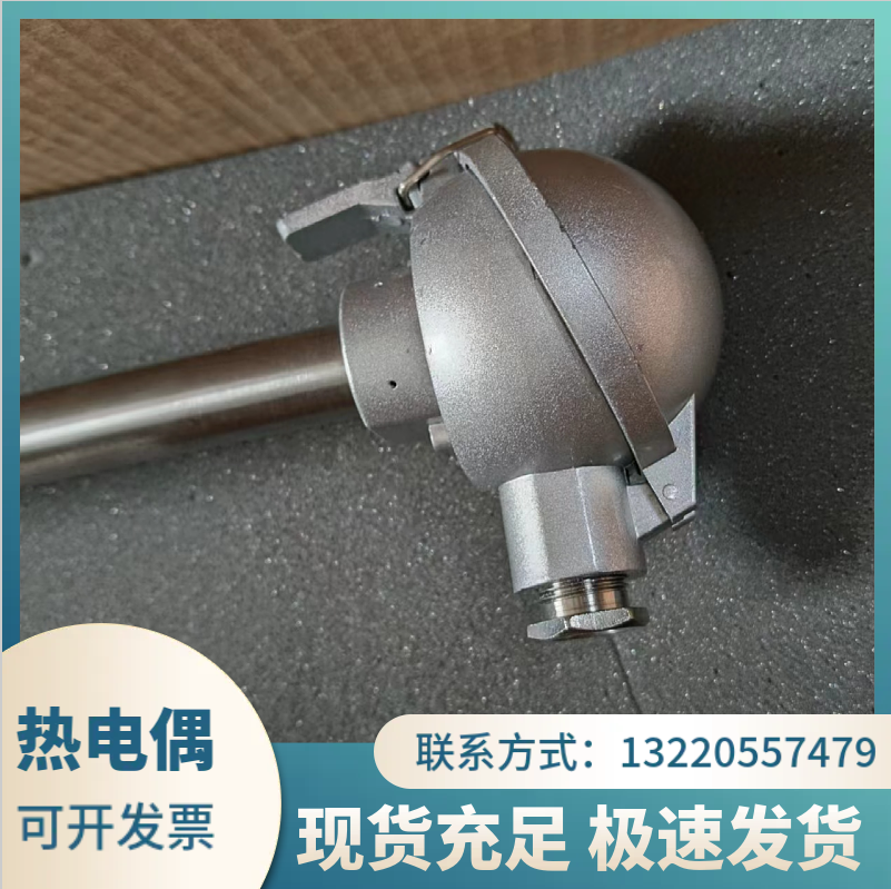 东大热电偶 高温及中温盐浴炉专用热电偶 - 2