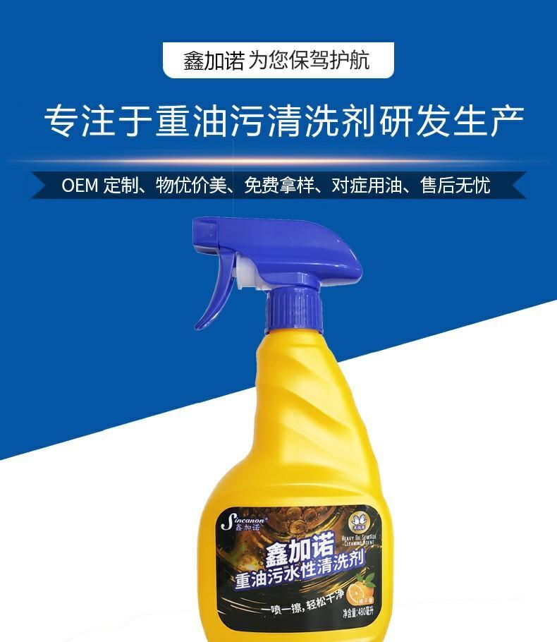 鑫加诺重油污清洗剂生产厂家 环保型工业清洗剂 - 4