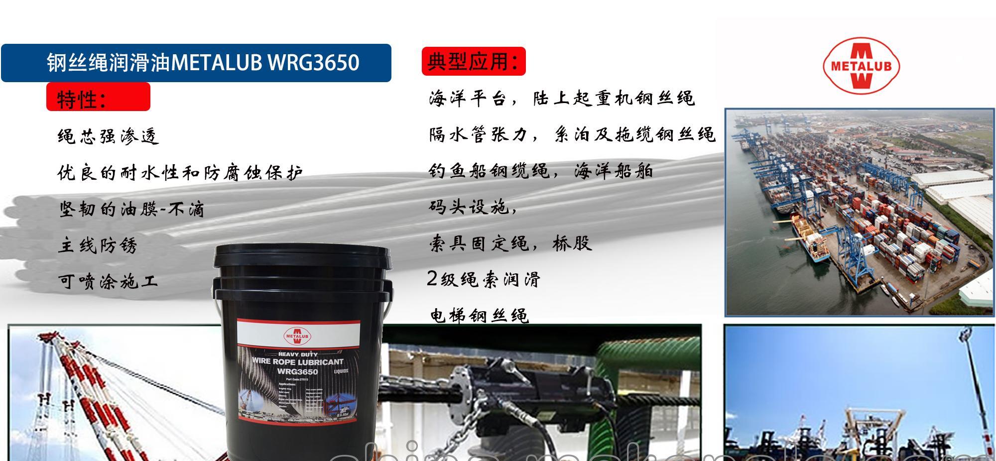 进口的钢丝绳防锈油厂家供应 - 2