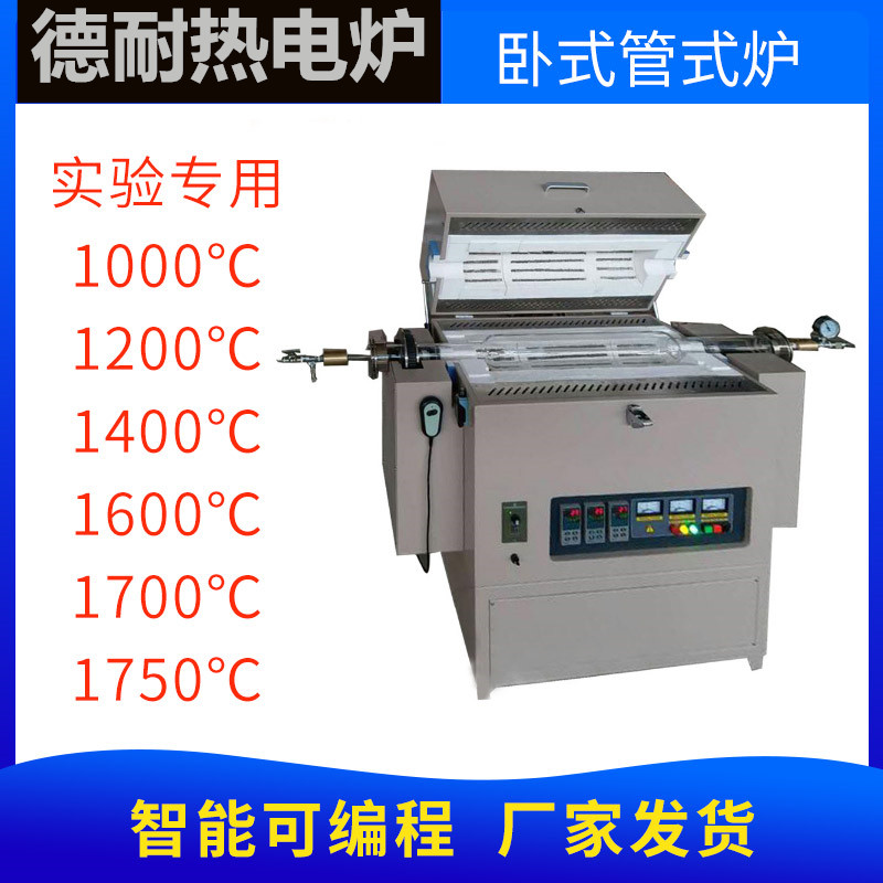 管式气氛炉 - 4