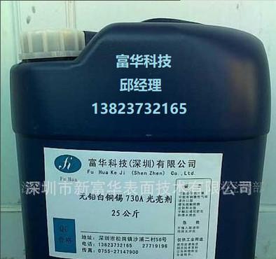 镍封闭剂 化学镍，电镀镍封厂家 - 4
