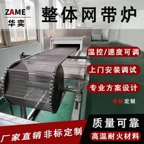 非标定制,整体网带炉,工业炉,一体式,隧道多功能于一体硅酸铝