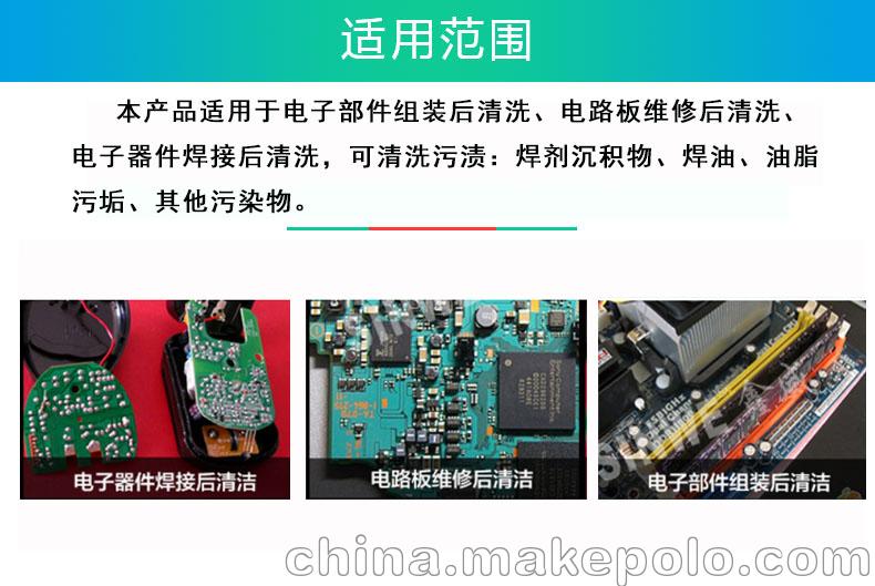 环保洗板水 清洗剂 白电油 洗抢水 工业清洗剂 超声波清洗剂 - 3