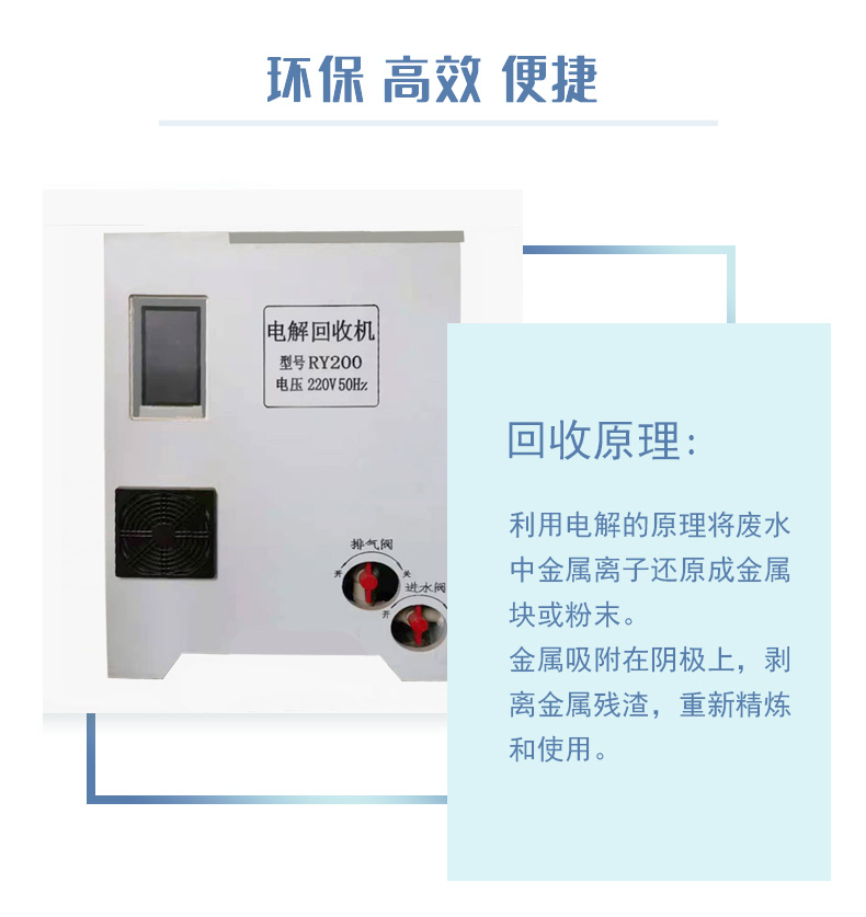 电镀水回收金银电解工艺回收金银设备 - 3