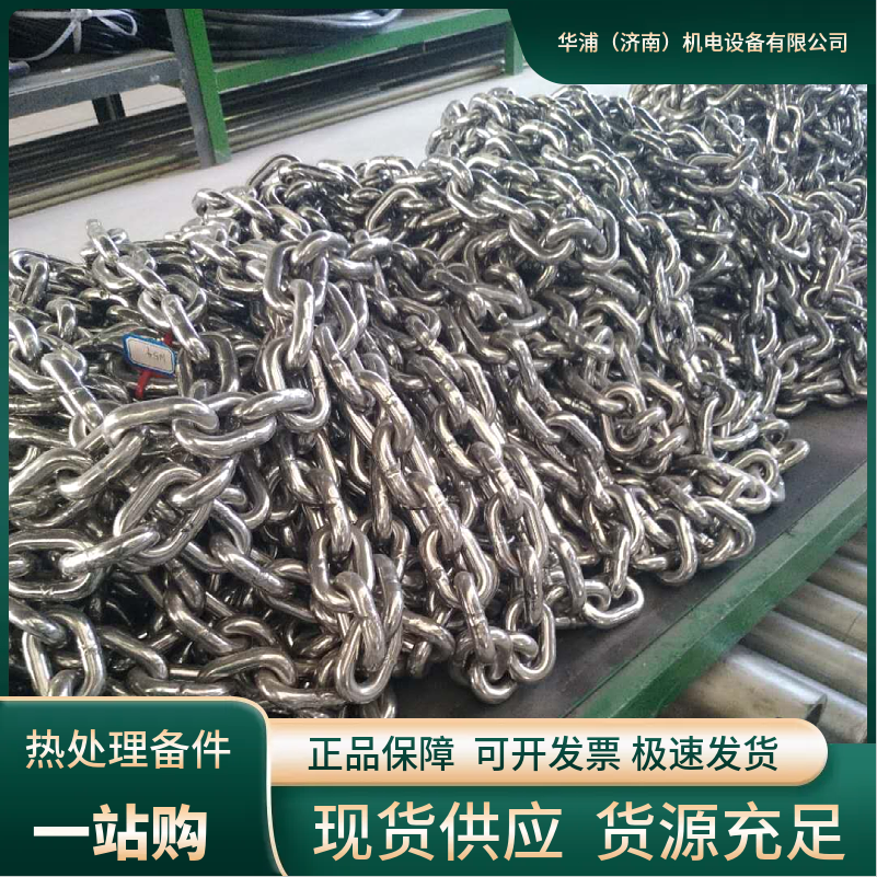 华浦 热处理多用炉专用输送链条 链库 - 4