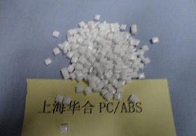 电镀PC/ABS塑料,电镀PC+ABS原料