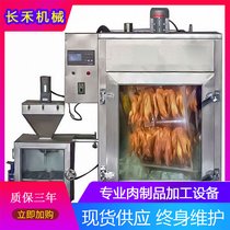 多用熟食熏炉、猪蹄猪手烟熏炉、熏鸡上色设备