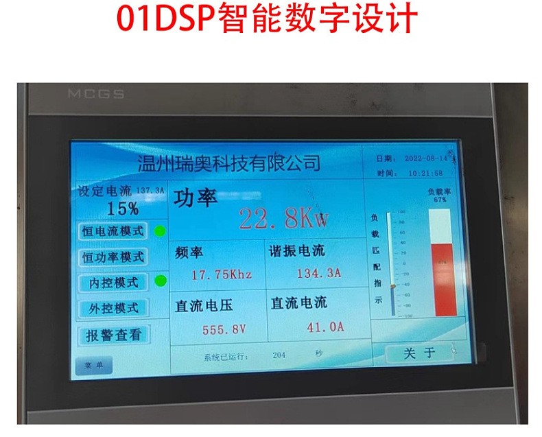 瑞奥160KW铜棒加热炉 圆钢感应加热设备 - 3