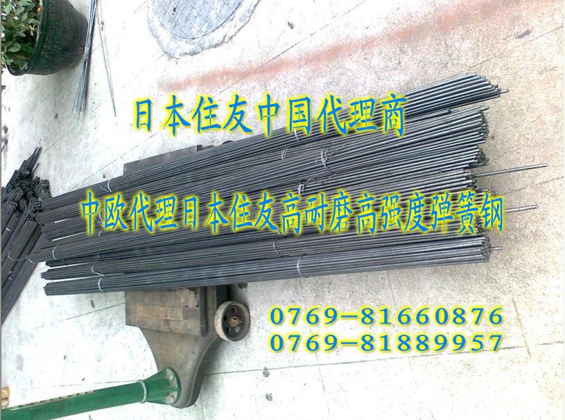 进口SK7弹簧钢带_SK7弹簧钢片_热处理弹簧钢带_日本SK7弹簧钢化学成分 - 4
