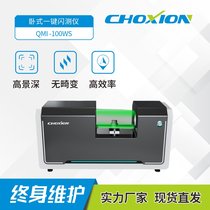 精密影像测量仪,AI闪测仪选卓新检测