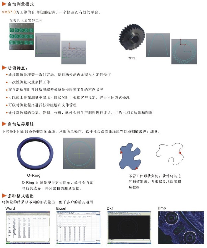 行业操作十分方便的影像测量仪 - 3