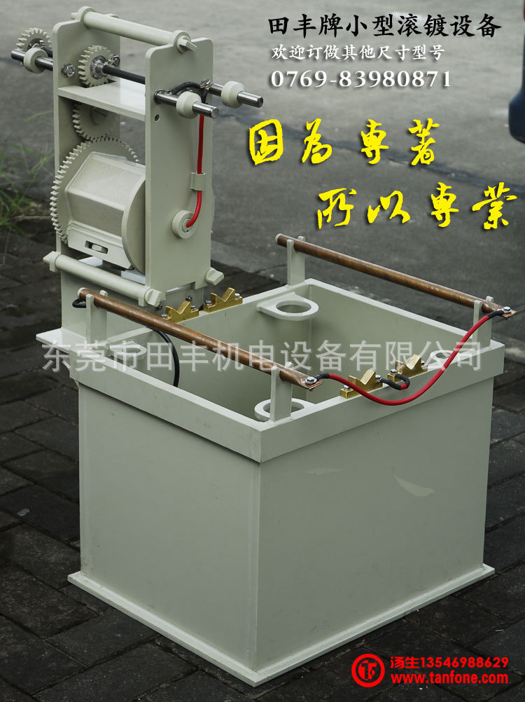 武汉批发小型滚镀机 - 4