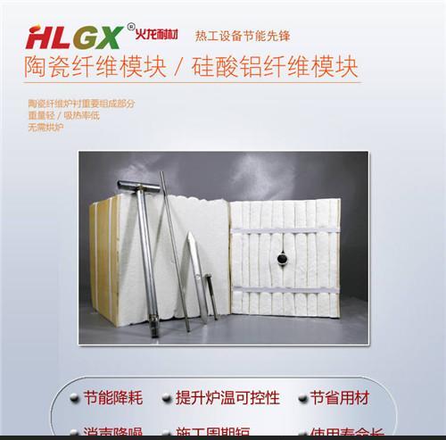 台车炉改造用火龙陶瓷纤维材料 - 3