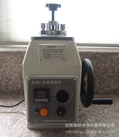 供应金相试样设备XQ-2B金相试样镶嵌机 - 3