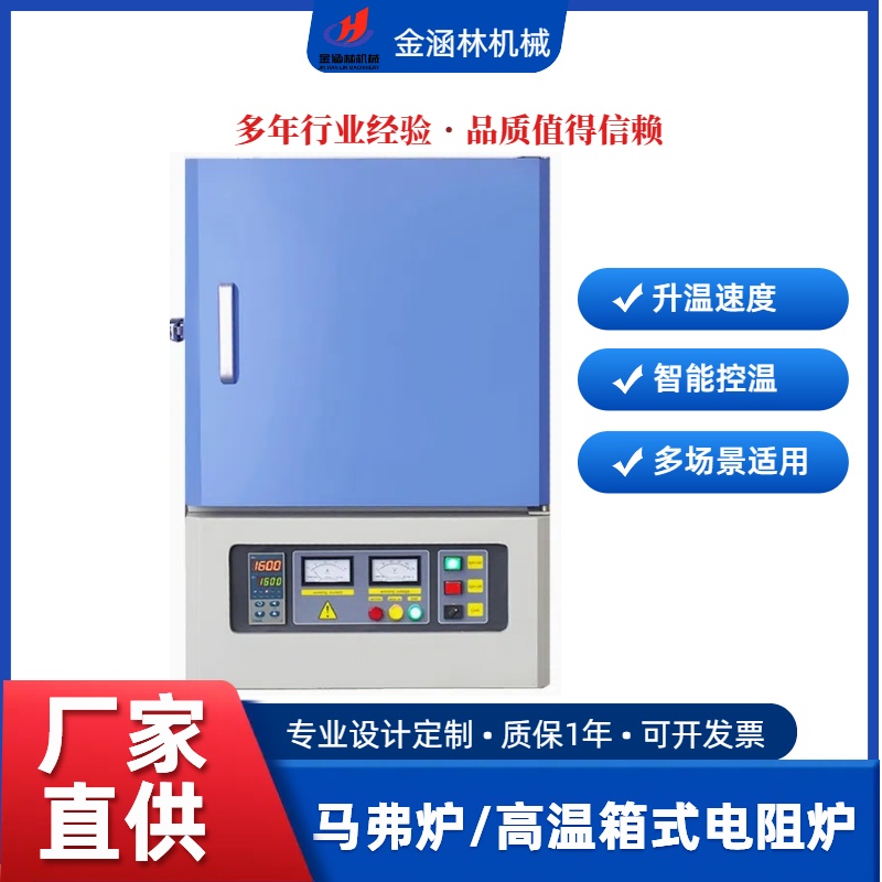 实验室电炉箱式高温炉电阻炉 小型高温实验电炉 马弗炉 - 2