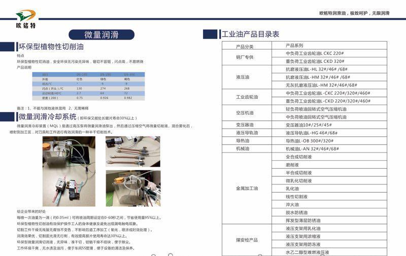 欧铭特工业清洗剂 - 4