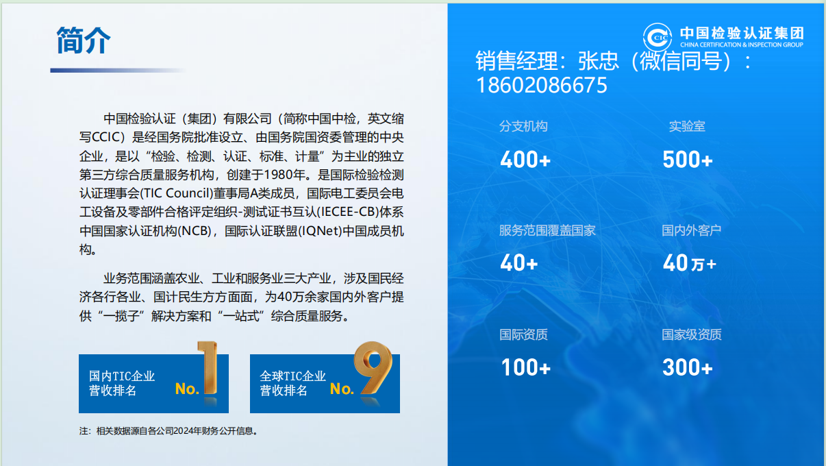超声波探伤仪计量校准 CNAS 认可的机构 - 2